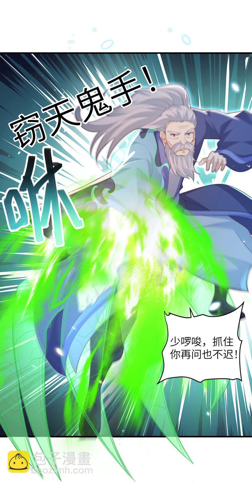 021 老头认我做祖师？-第21话