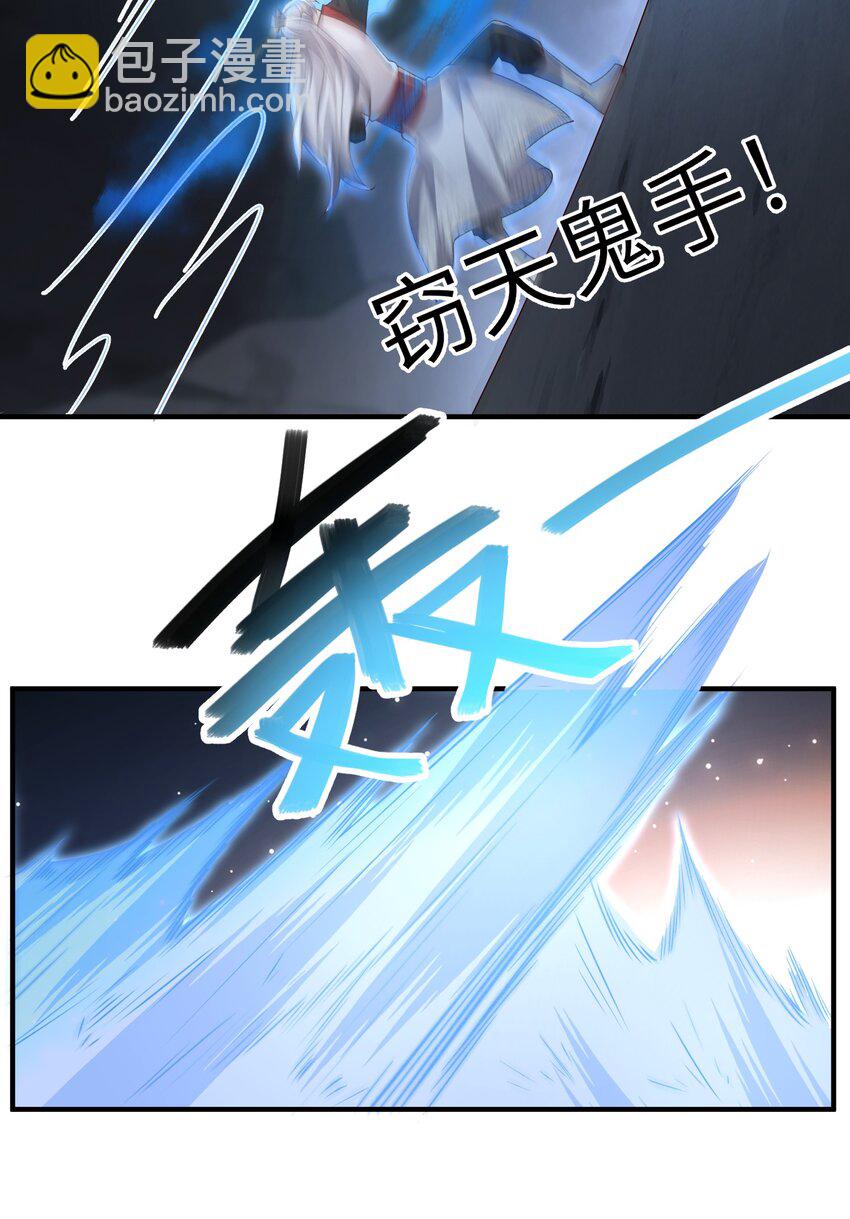 021 老头认我做祖师？-第21话