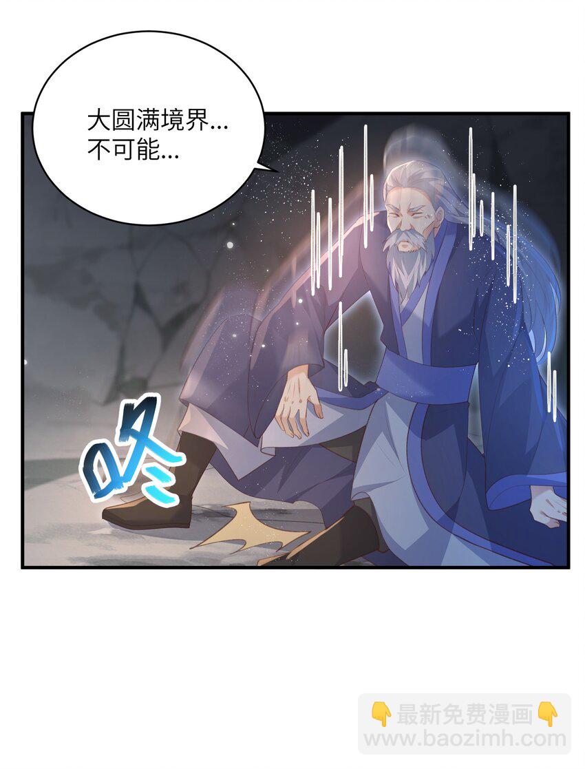 021 老头认我做祖师？-第21话