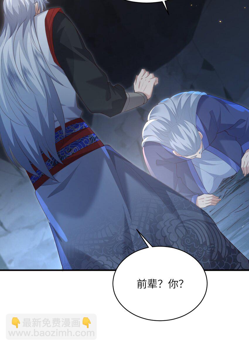 021 老头认我做祖师？-第21话