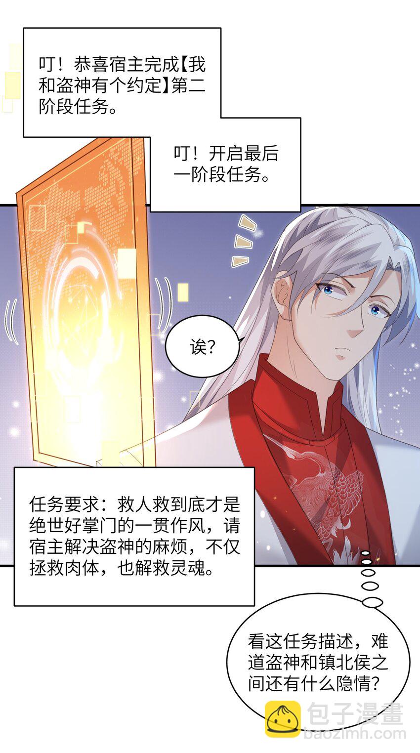 021 老头认我做祖师？-第21话