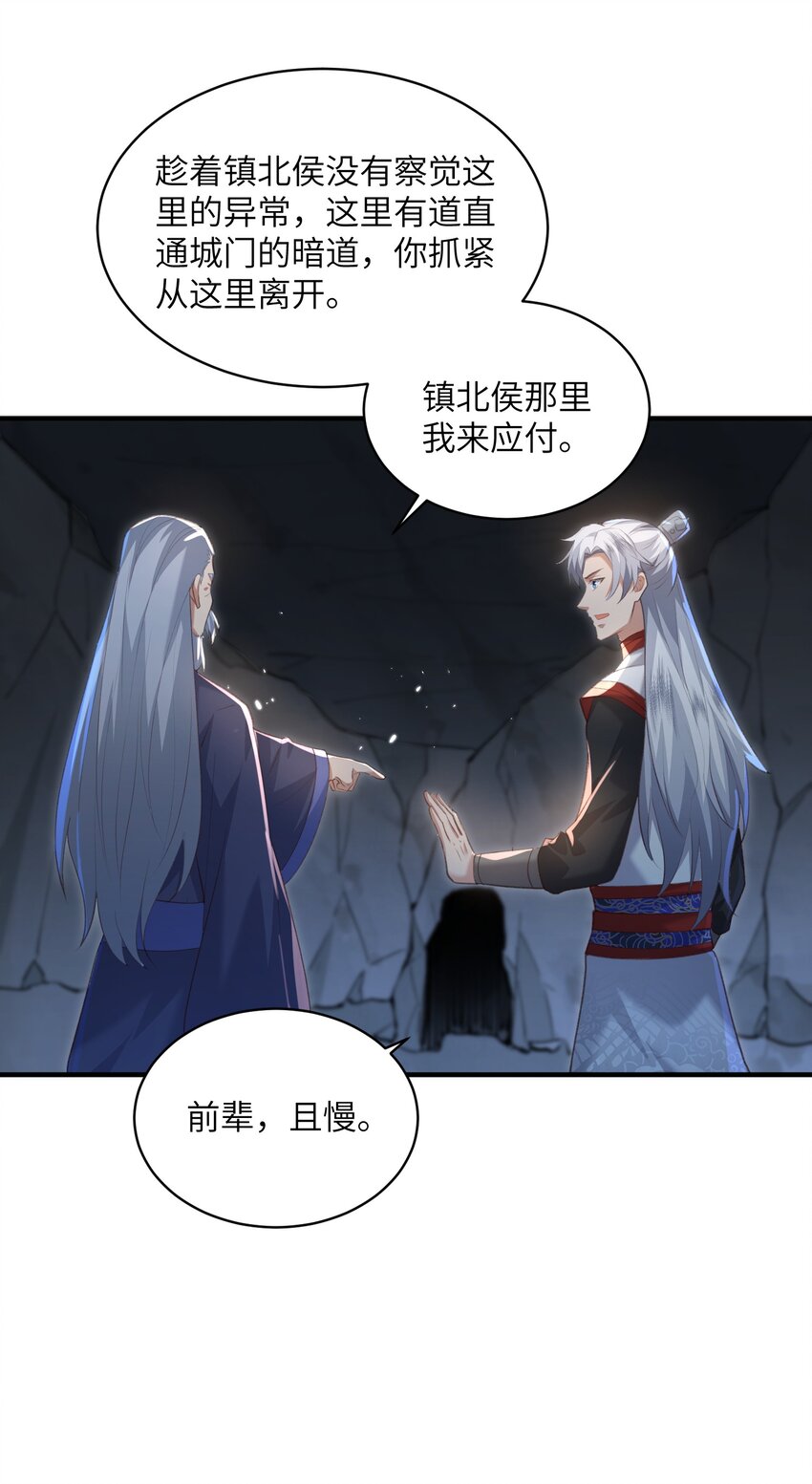 021 老头认我做祖师？-第21话