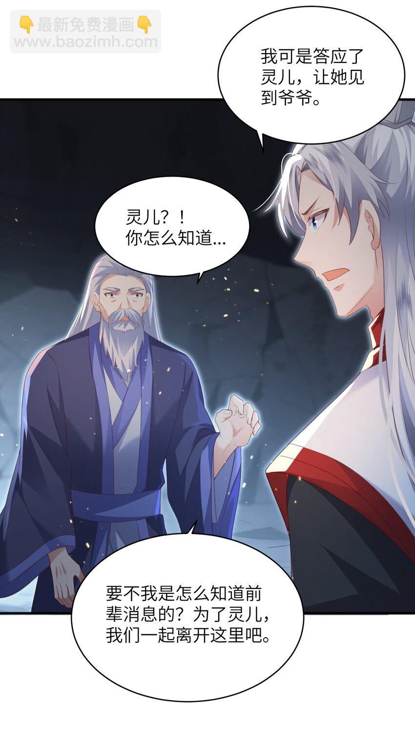 021 老头认我做祖师？-第21话