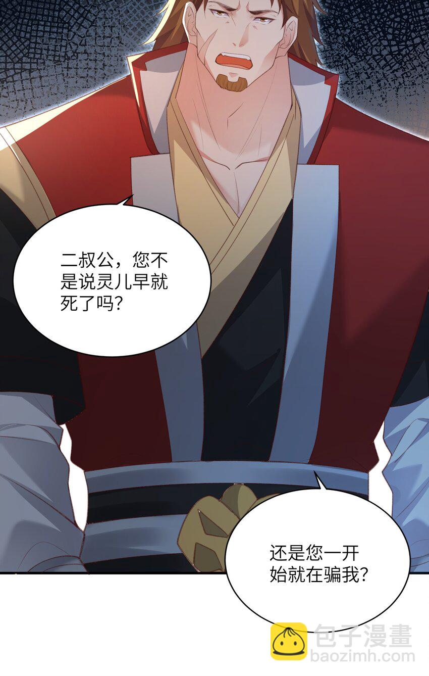 021 老头认我做祖师？-第21话