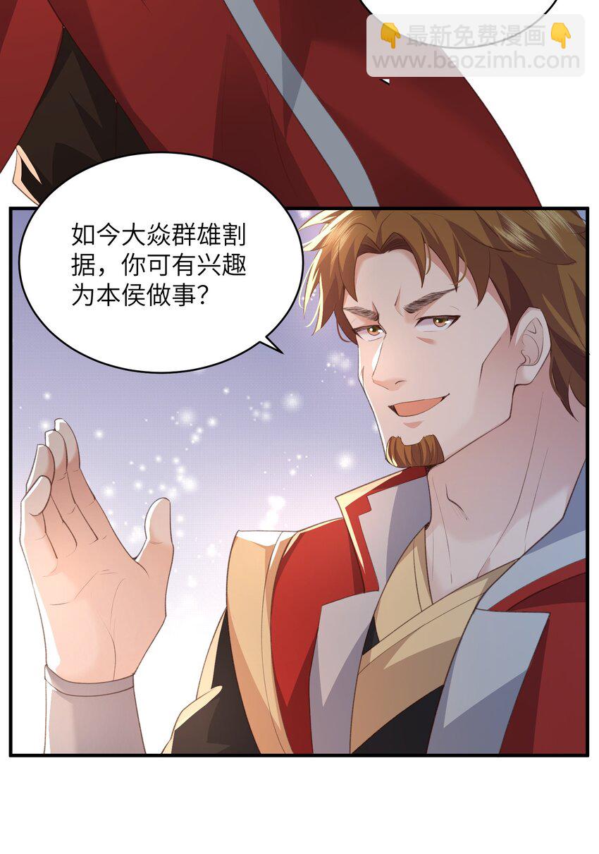 021 老头认我做祖师？-第21话