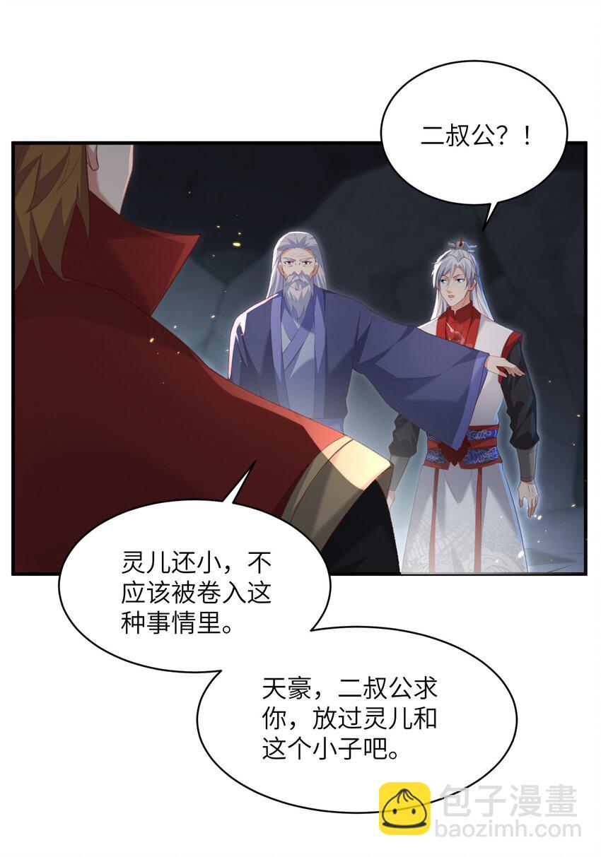 021 老头认我做祖师？-第21话