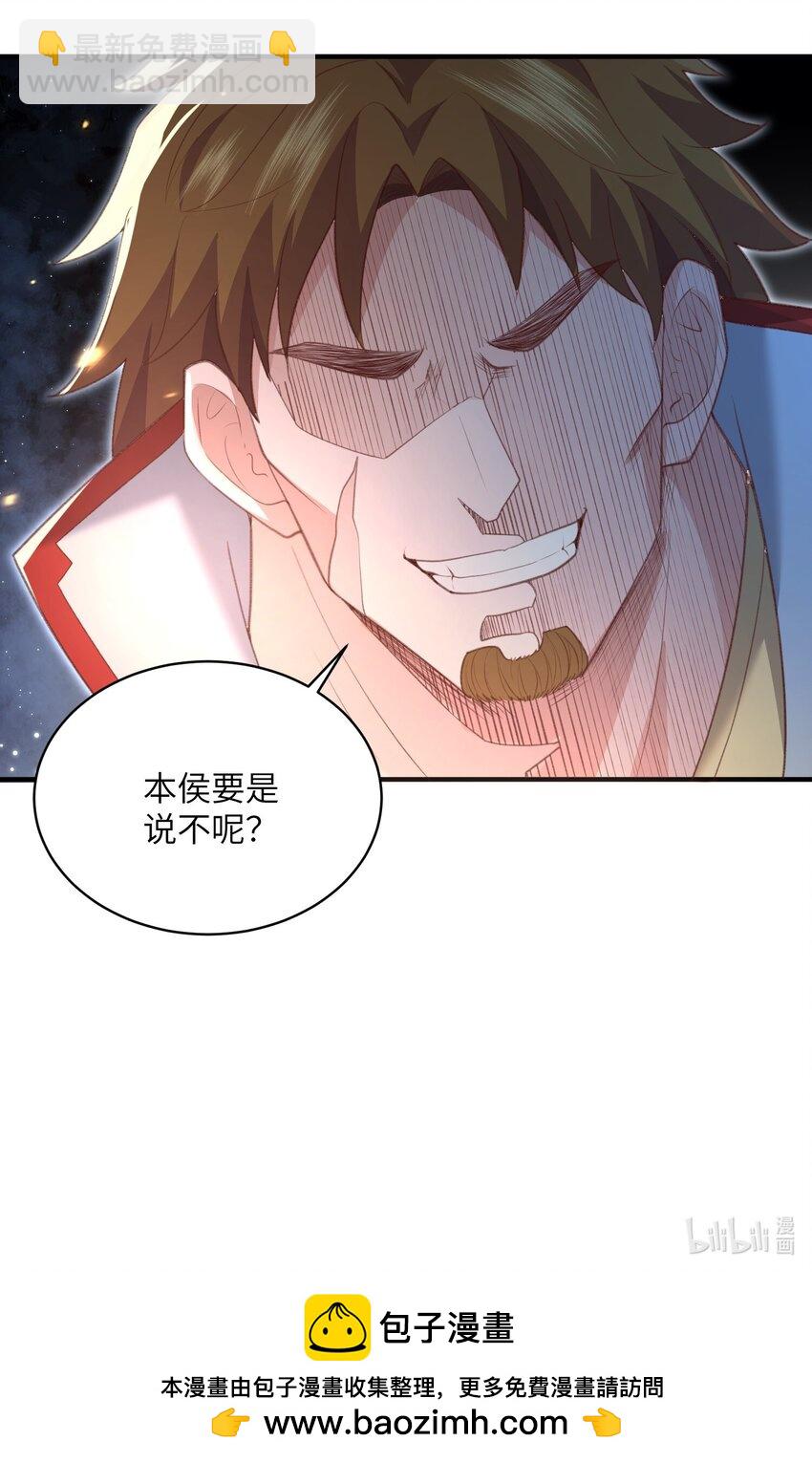 021 老头认我做祖师？-第21话