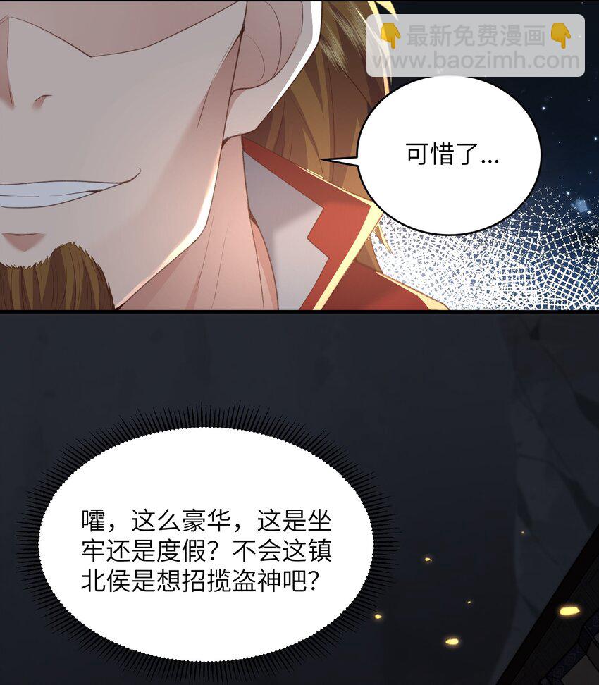 021 老头认我做祖师？-第21话