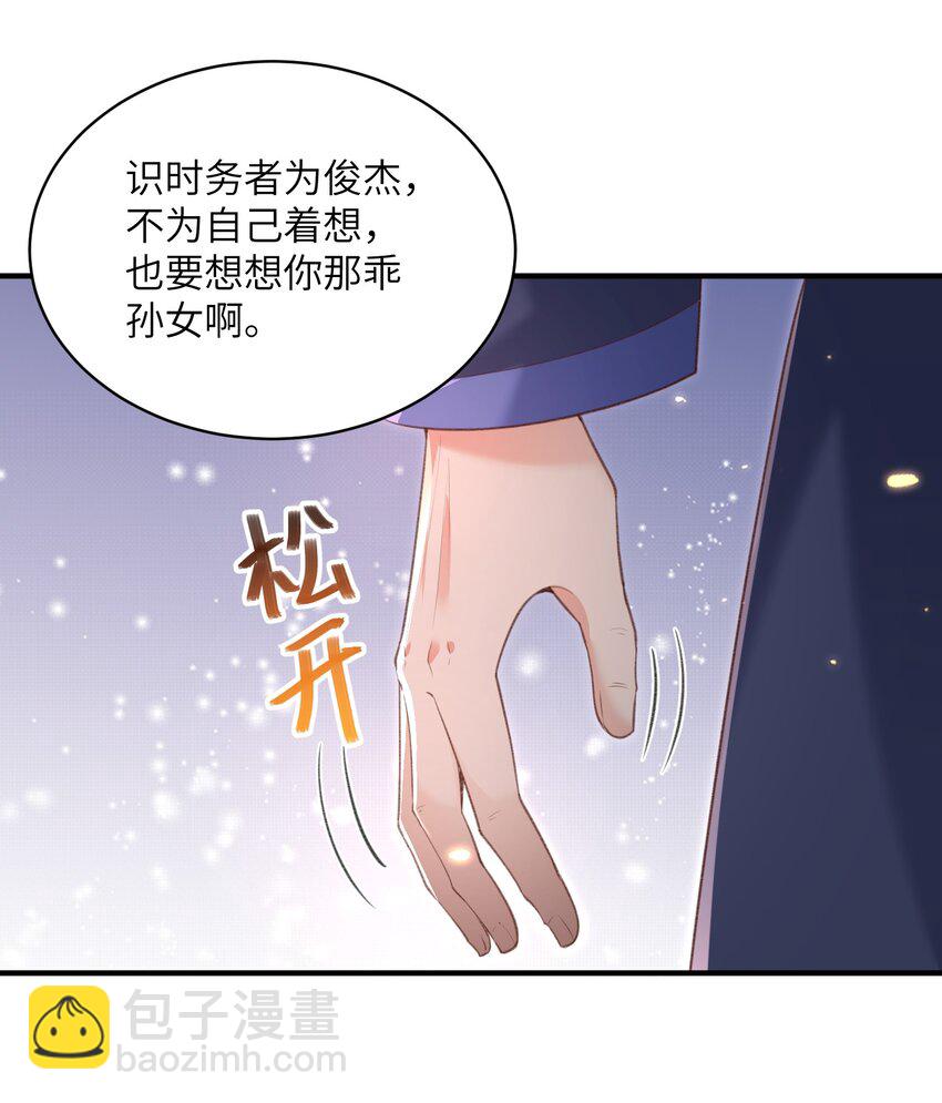 023 真窃天鬼手-第23话