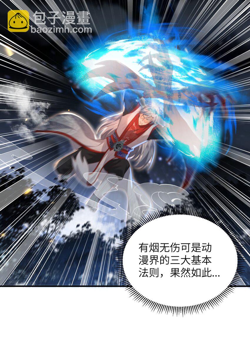 023 真窃天鬼手-第23话