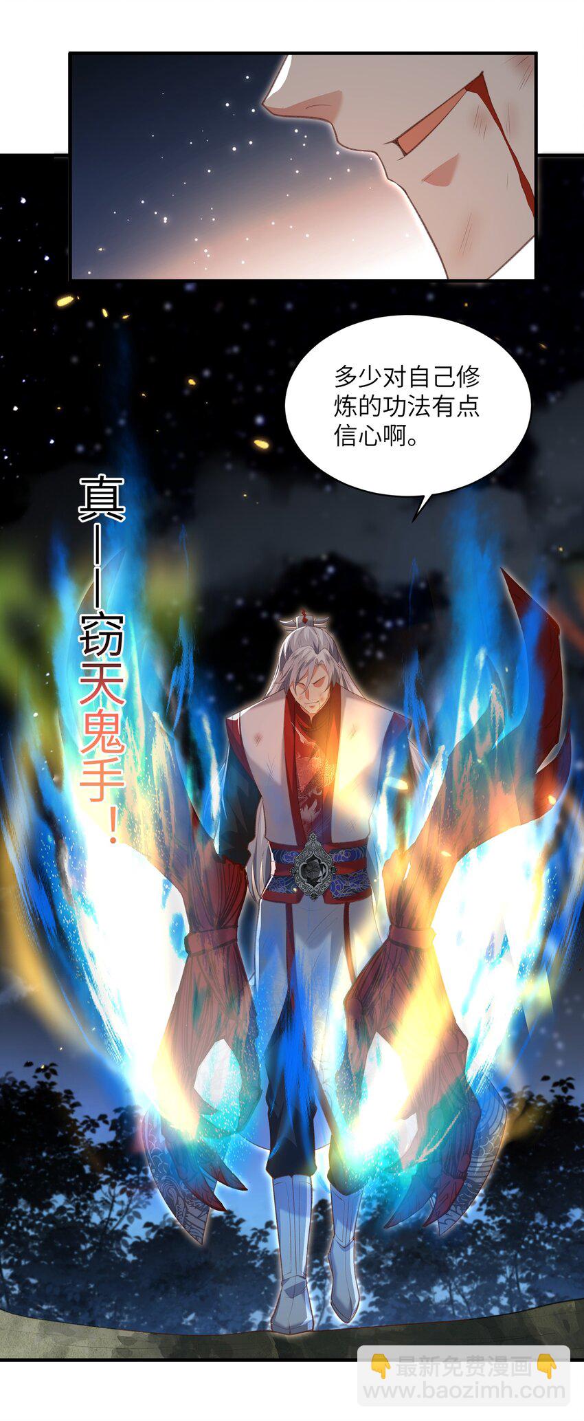 023 真窃天鬼手-第23话