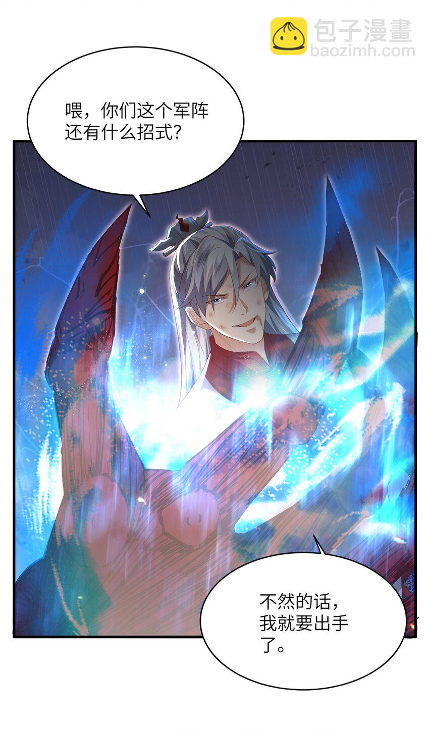 023 真窃天鬼手-第23话