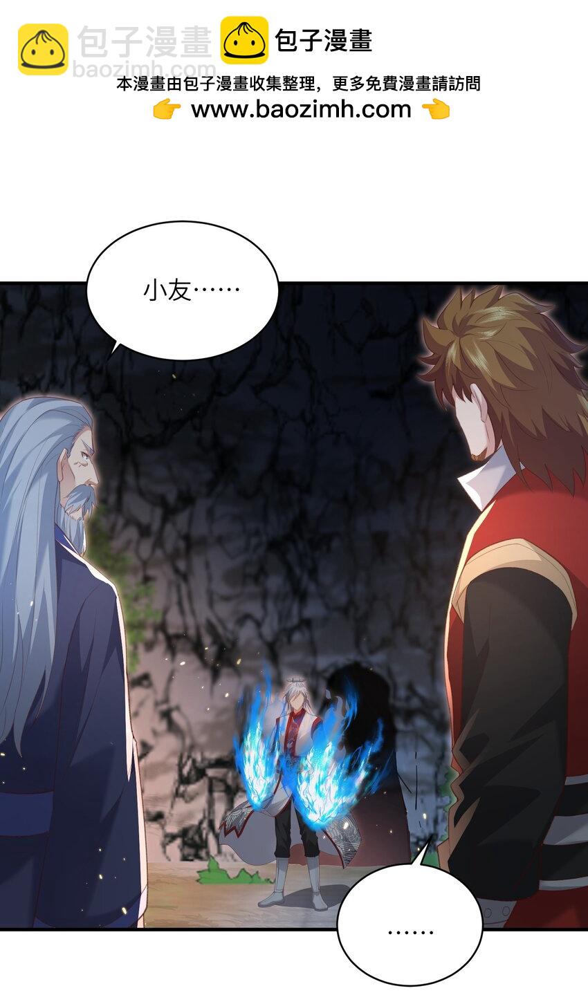 023 真窃天鬼手-第23话