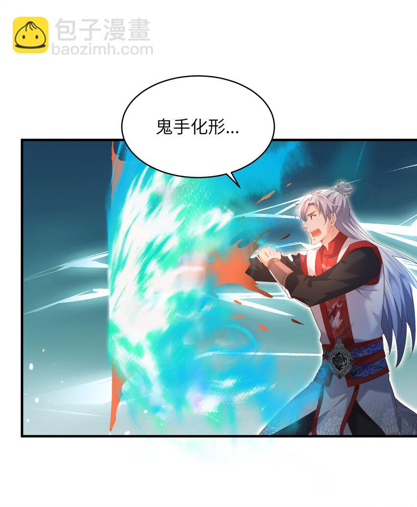 023 真窃天鬼手-第23话