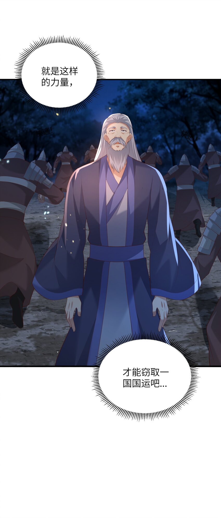 023 真窃天鬼手-第23话