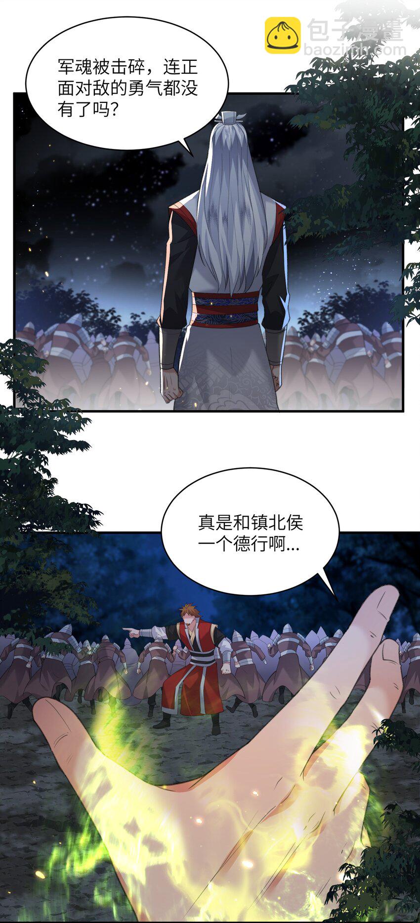 023 真窃天鬼手-第23话