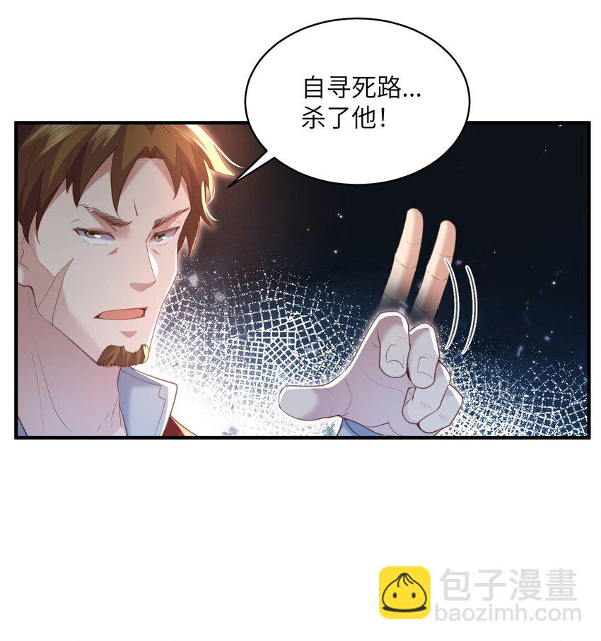 023 真窃天鬼手-第23话