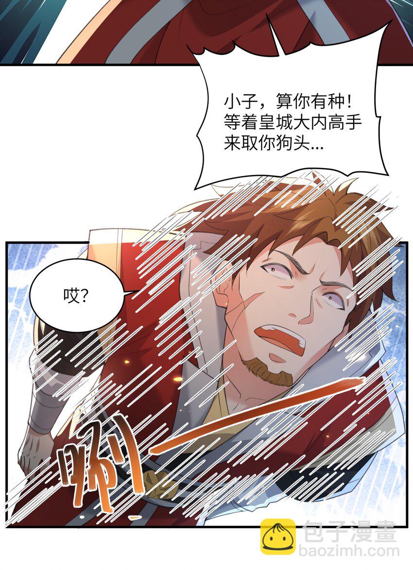 023 真窃天鬼手-第23话