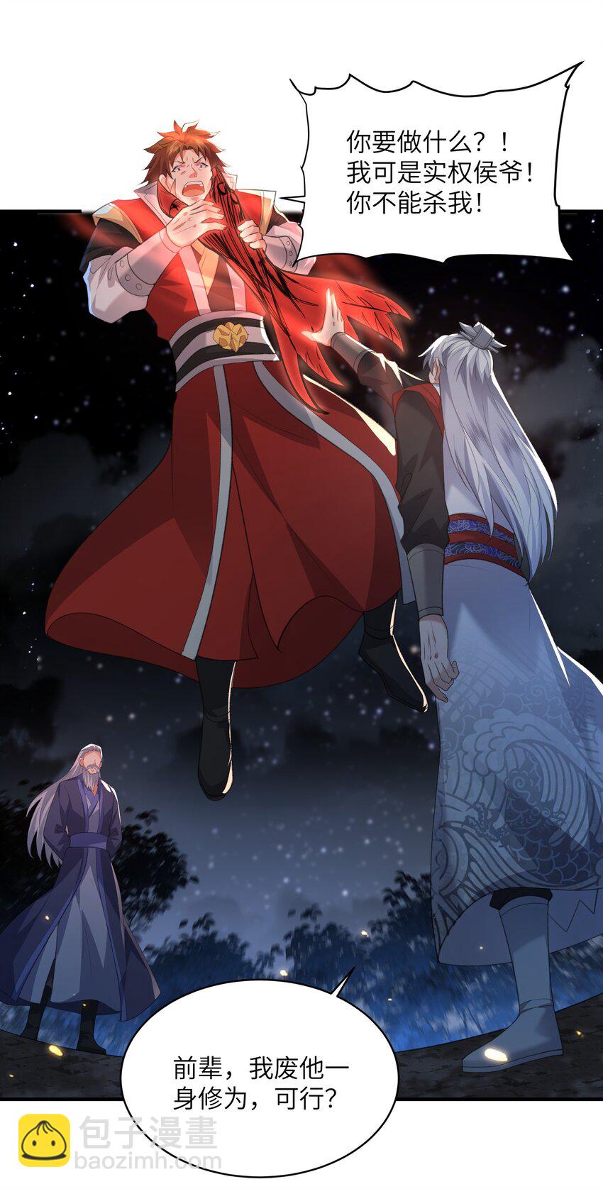 023 真窃天鬼手-第23话