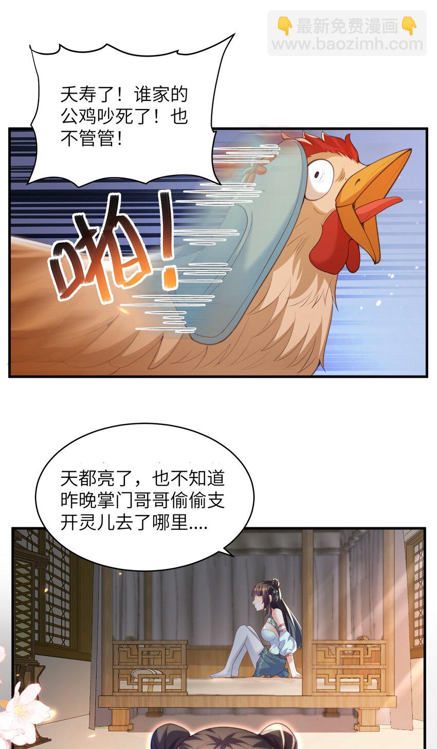 023 真窃天鬼手-第23话