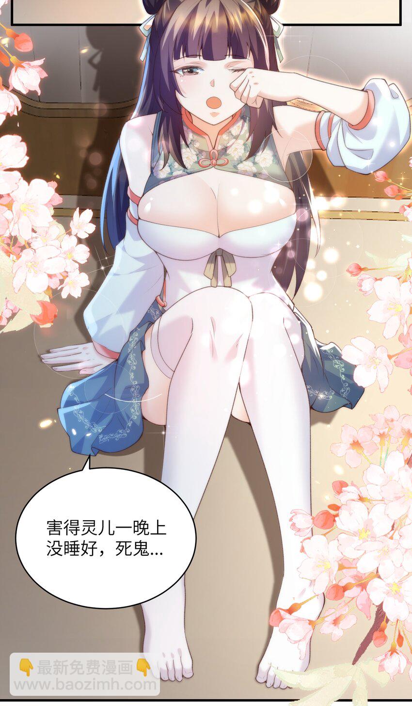 023 真窃天鬼手-第23话