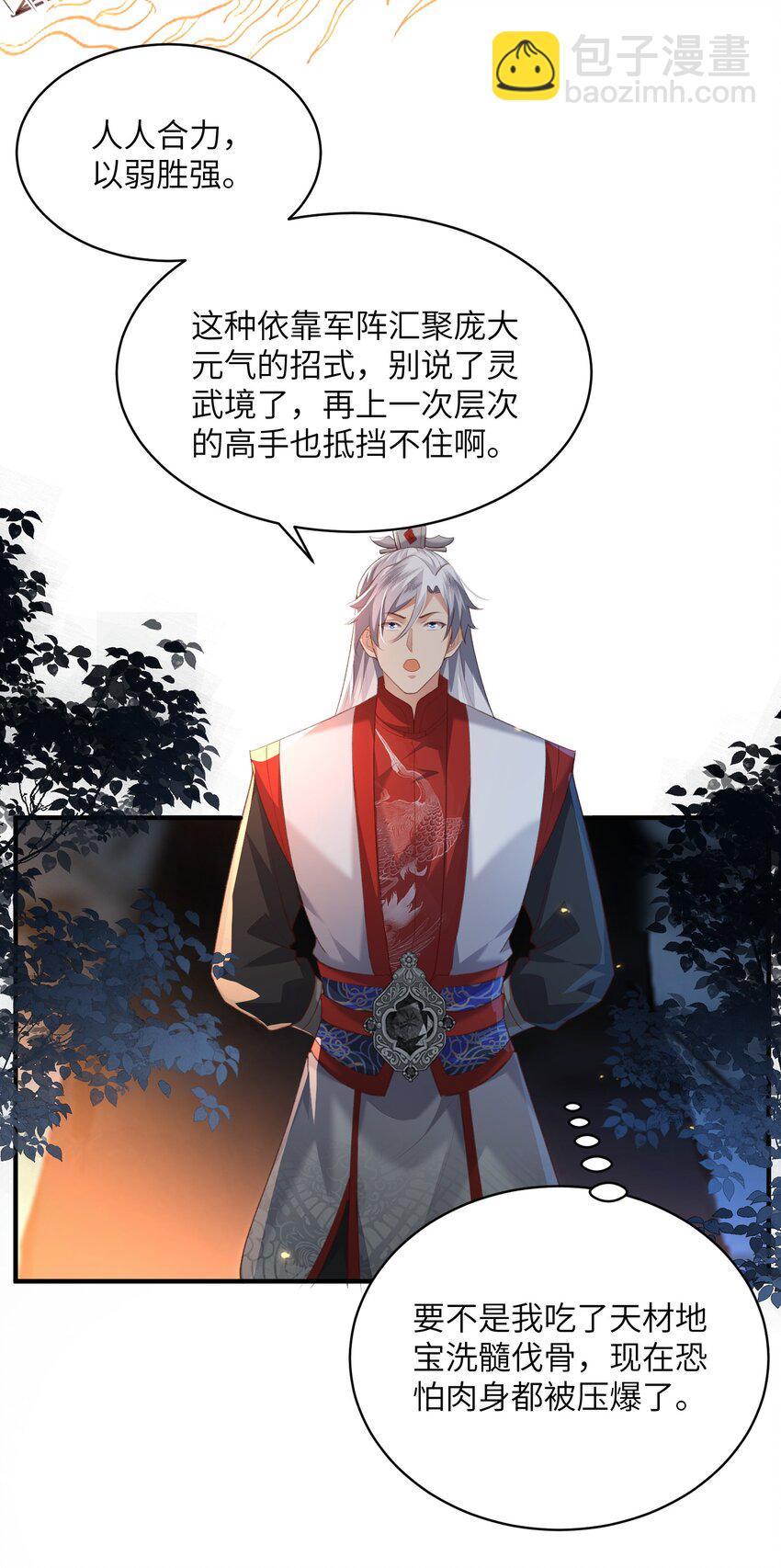 023 真窃天鬼手-第23话