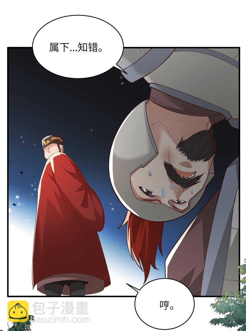 025 在自己宗门里迷路-第25话