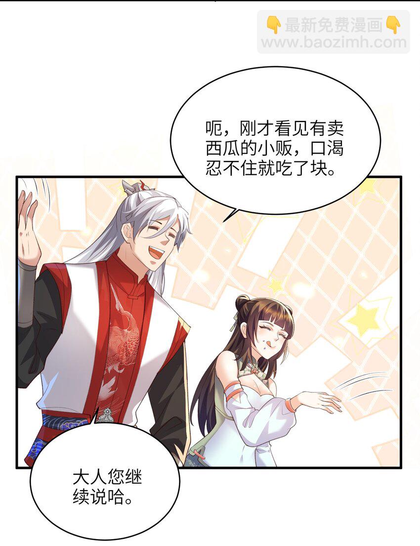 025 在自己宗门里迷路-第25话