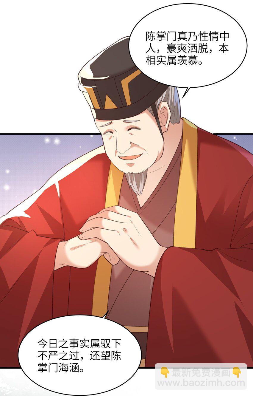 025 在自己宗门里迷路-第25话