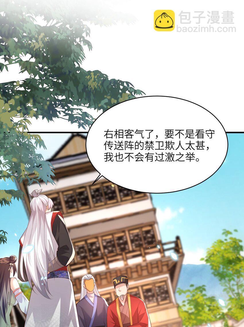 025 在自己宗门里迷路-第25话