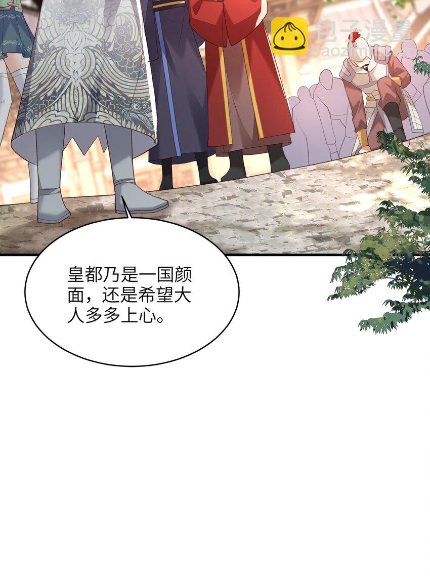 025 在自己宗门里迷路-第25话