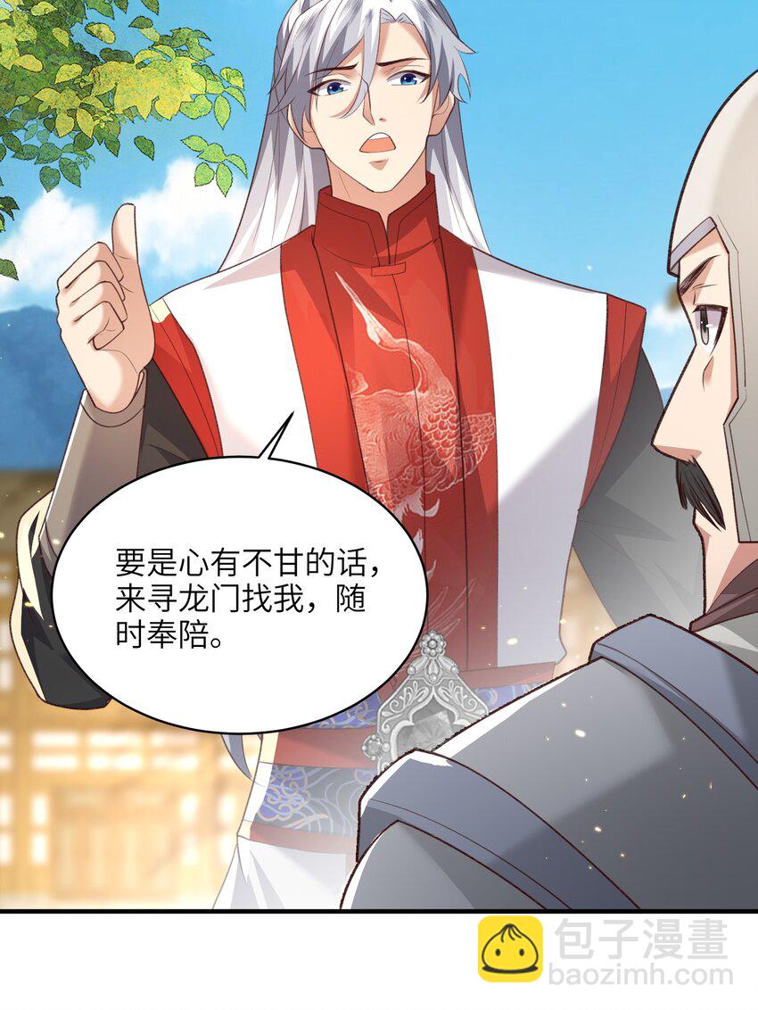 025 在自己宗门里迷路-第25话