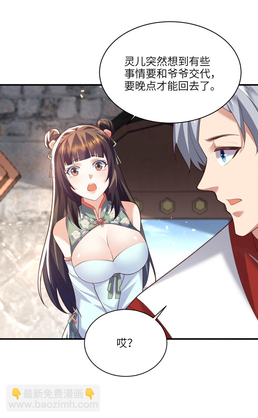 025 在自己宗门里迷路-第25话