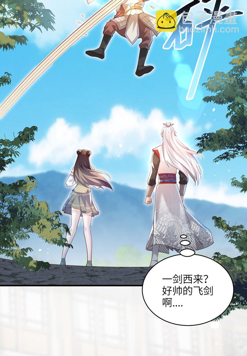 025 在自己宗门里迷路-第25话