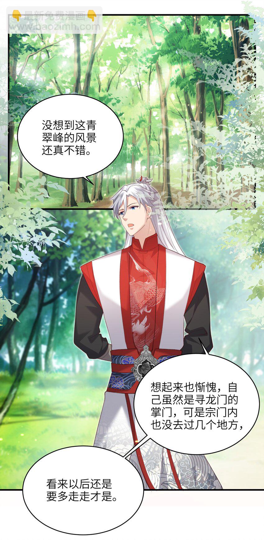 025 在自己宗门里迷路-第25话