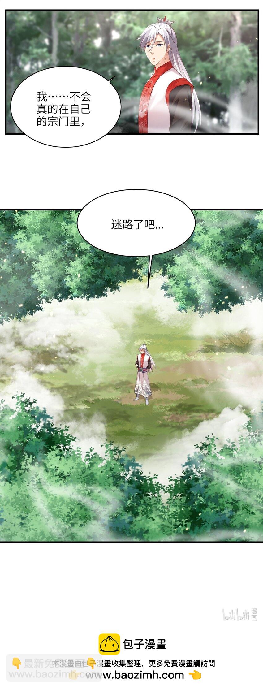 025 在自己宗门里迷路-第25话