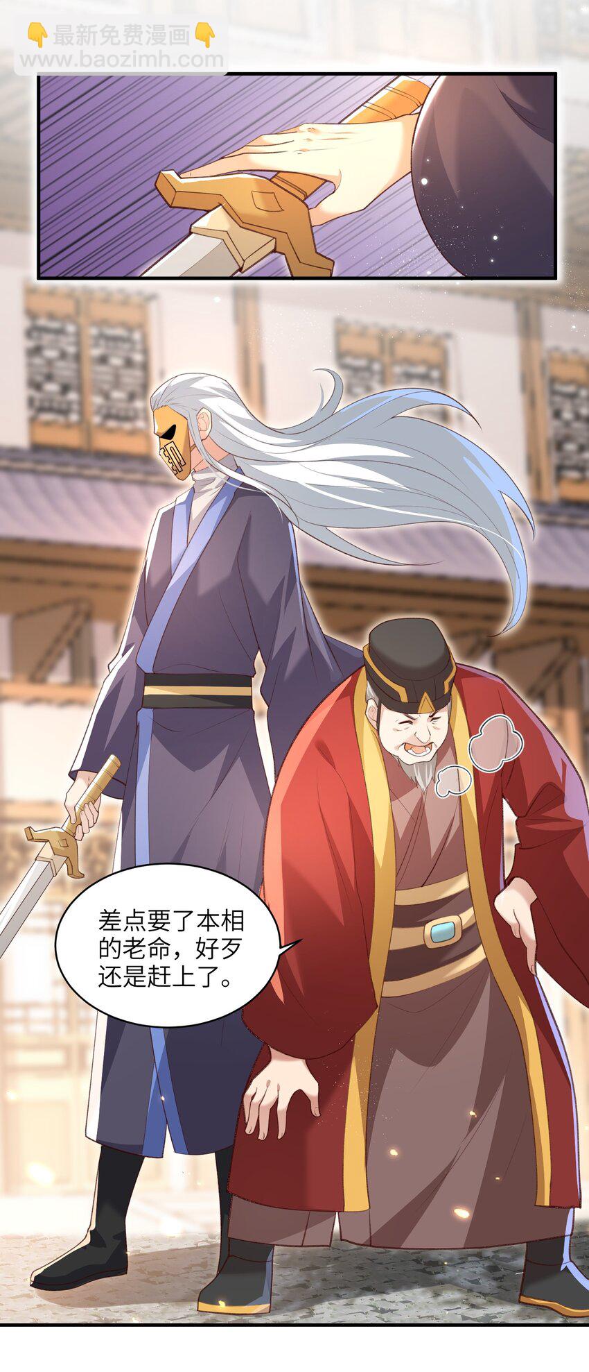 025 在自己宗门里迷路-第25话