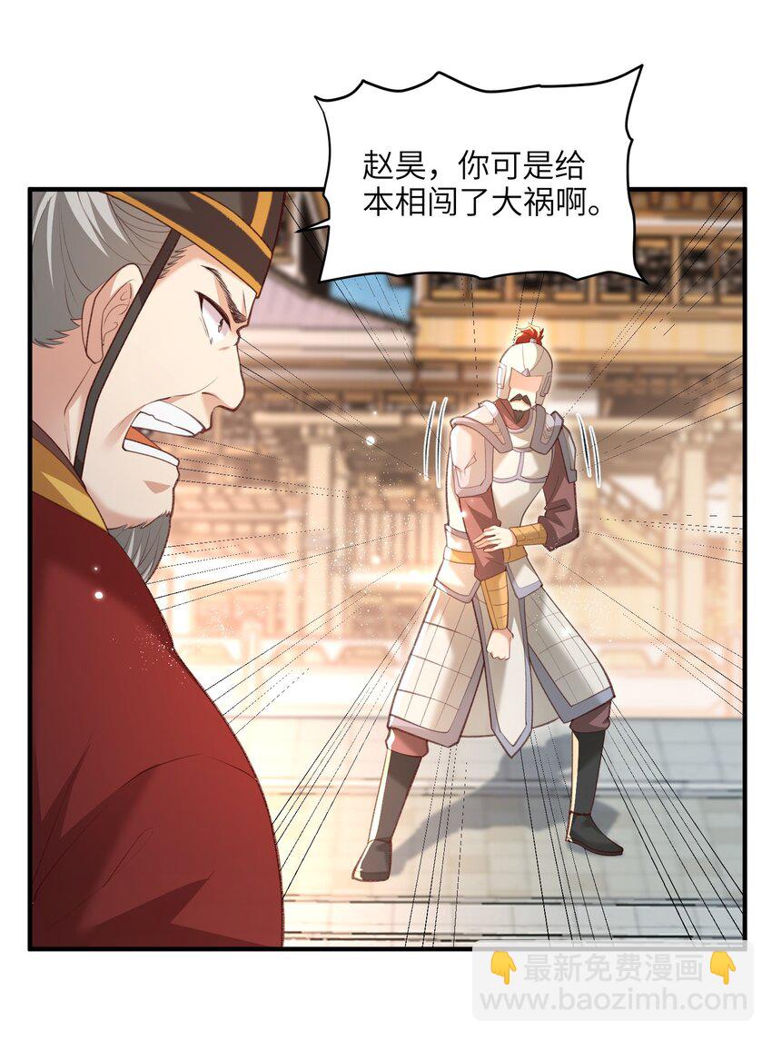 025 在自己宗门里迷路-第25话