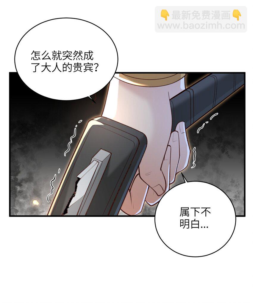 025 在自己宗门里迷路-第25话