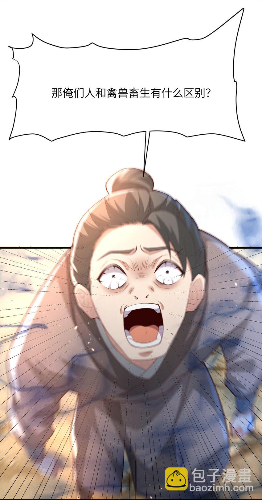 029 现世圣言-第29话