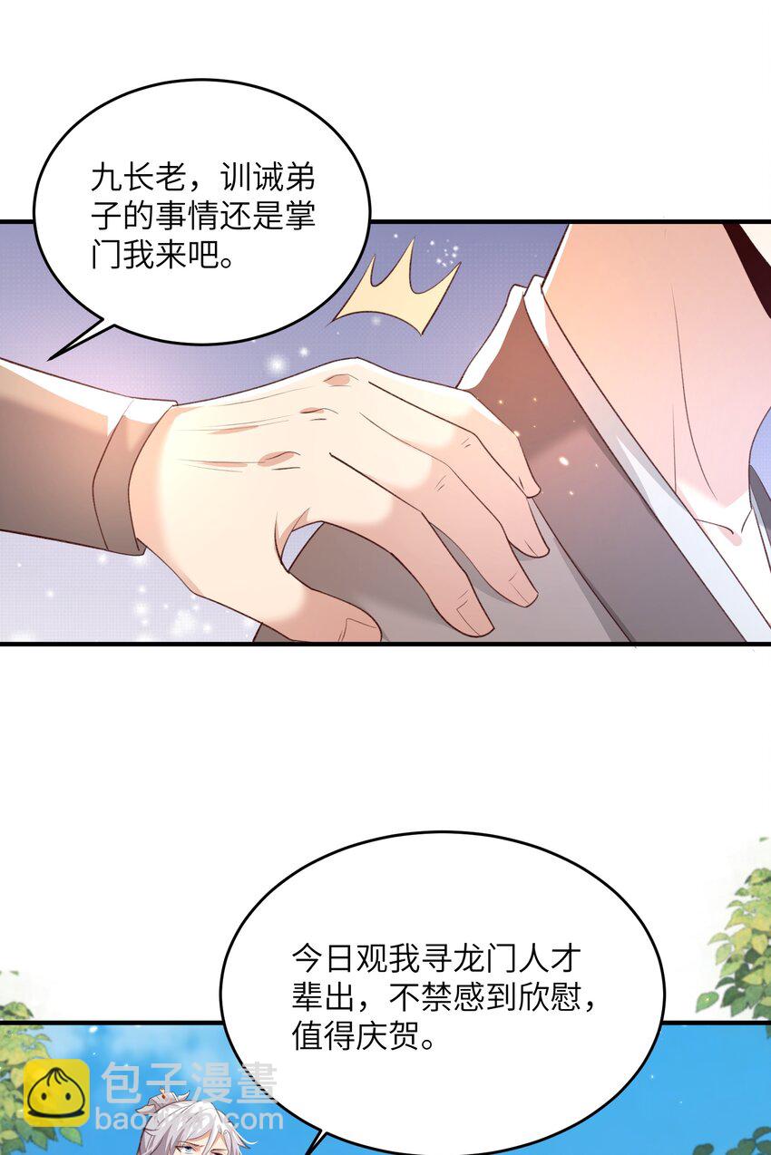 029 现世圣言-第29话