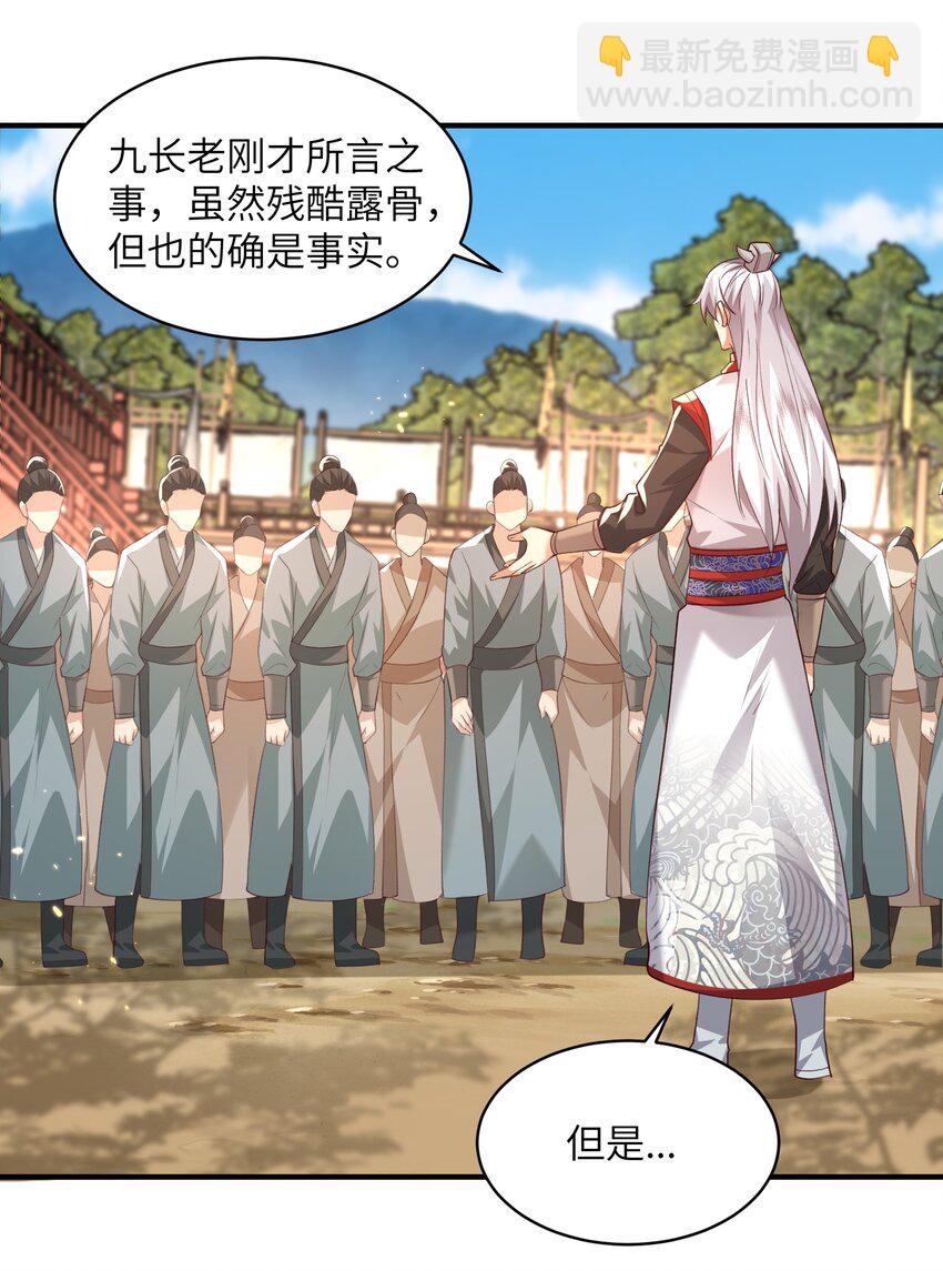 029 现世圣言-第29话