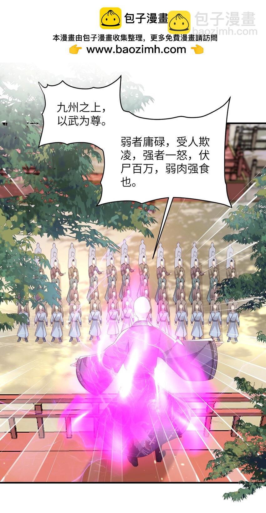 029 现世圣言-第29话