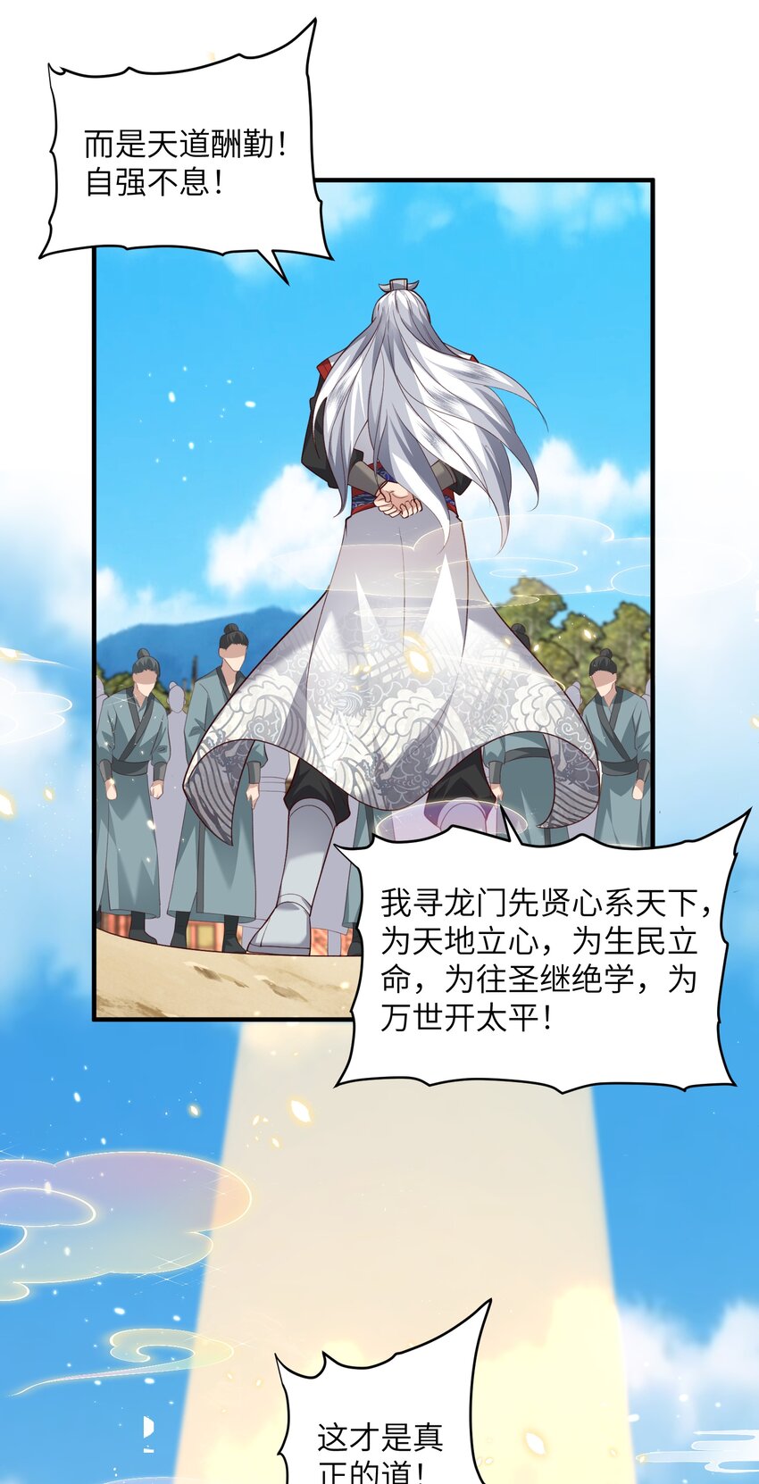 029 现世圣言-第29话