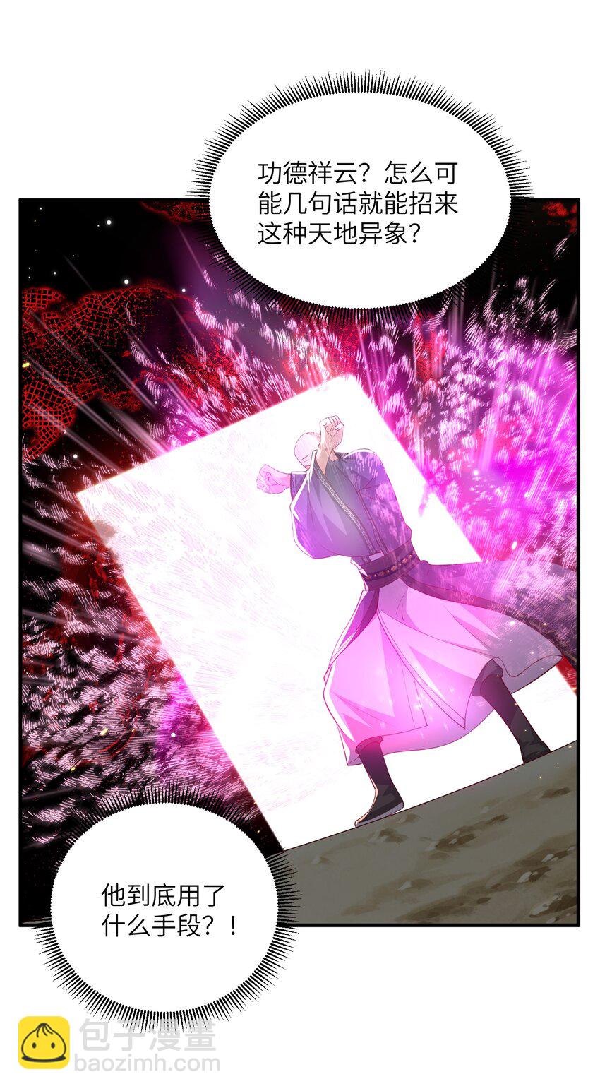 029 现世圣言-第29话