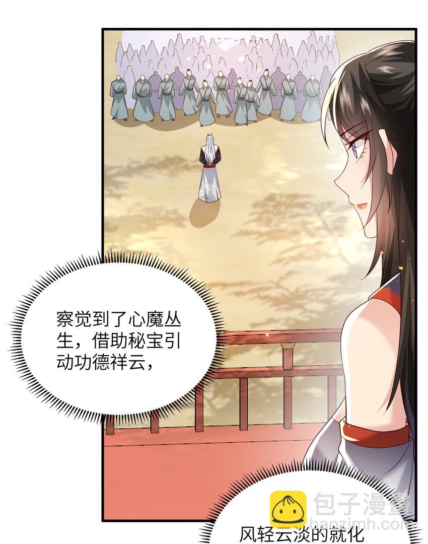 029 现世圣言-第29话