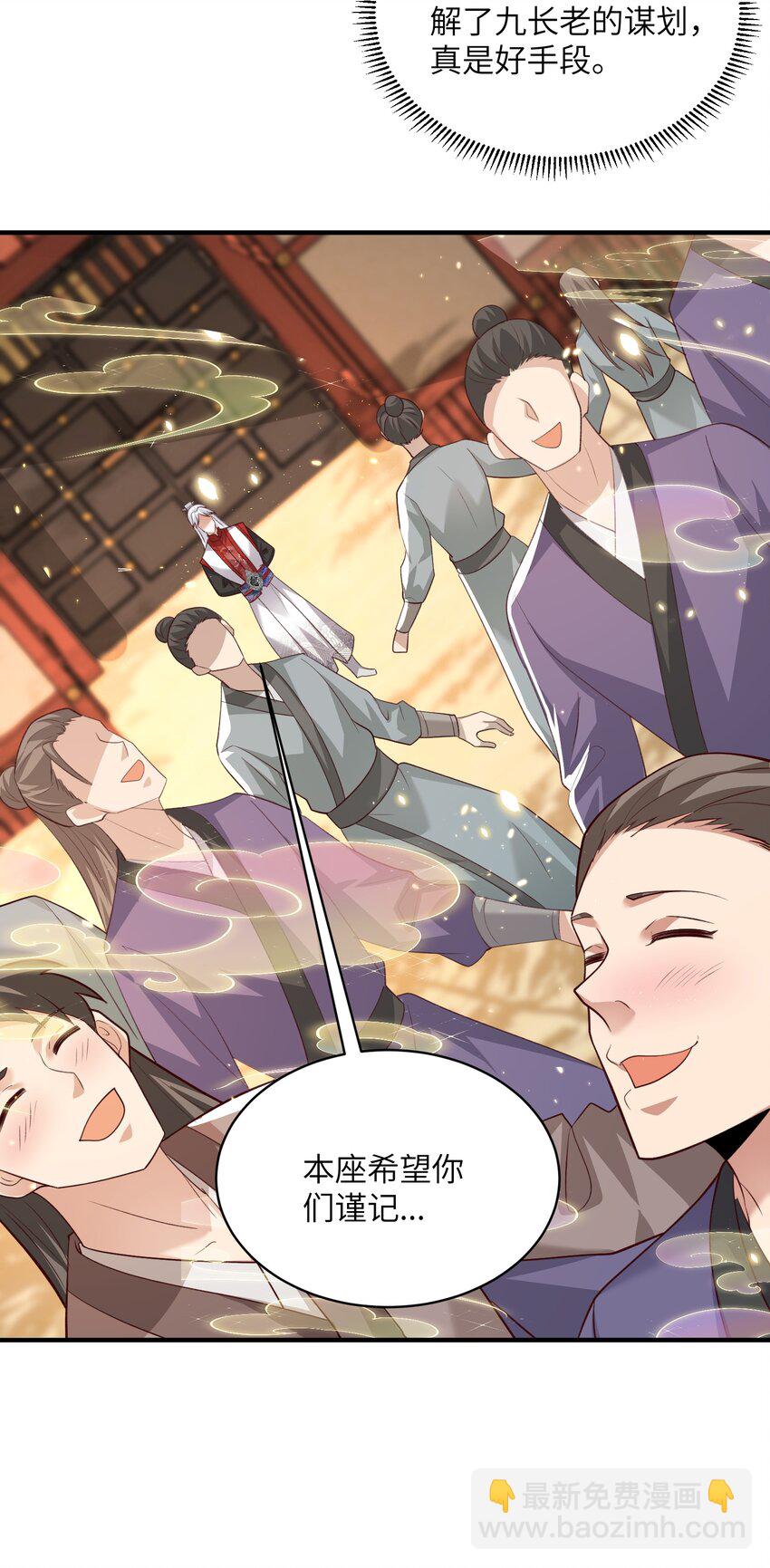 029 现世圣言-第29话