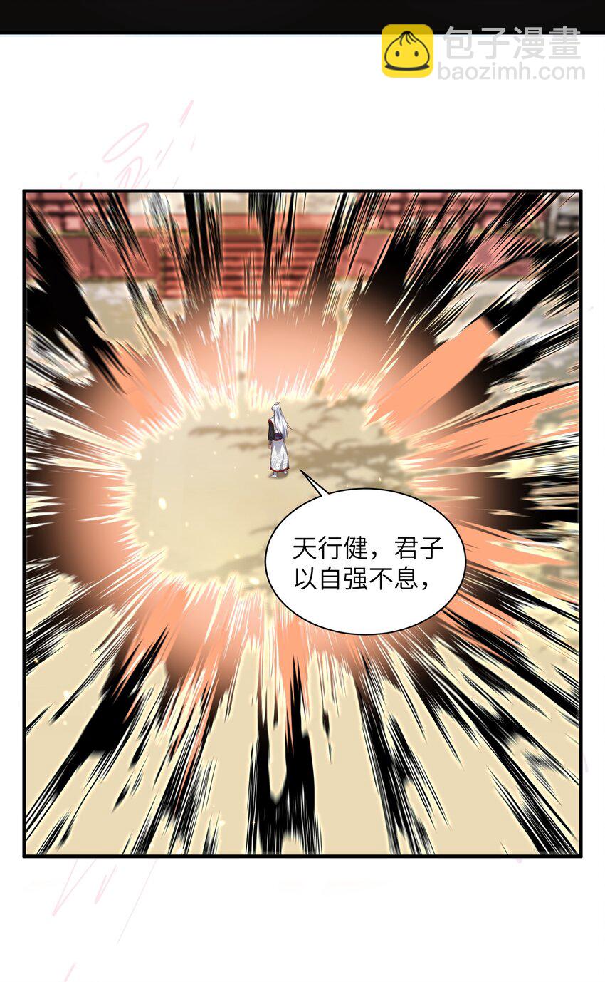 029 现世圣言-第29话