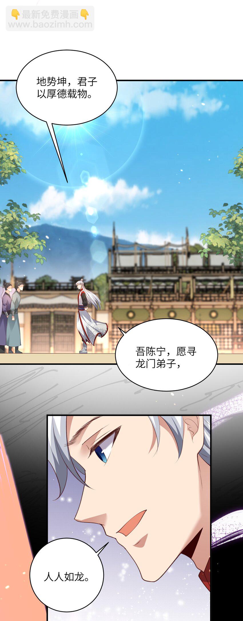 029 现世圣言-第29话