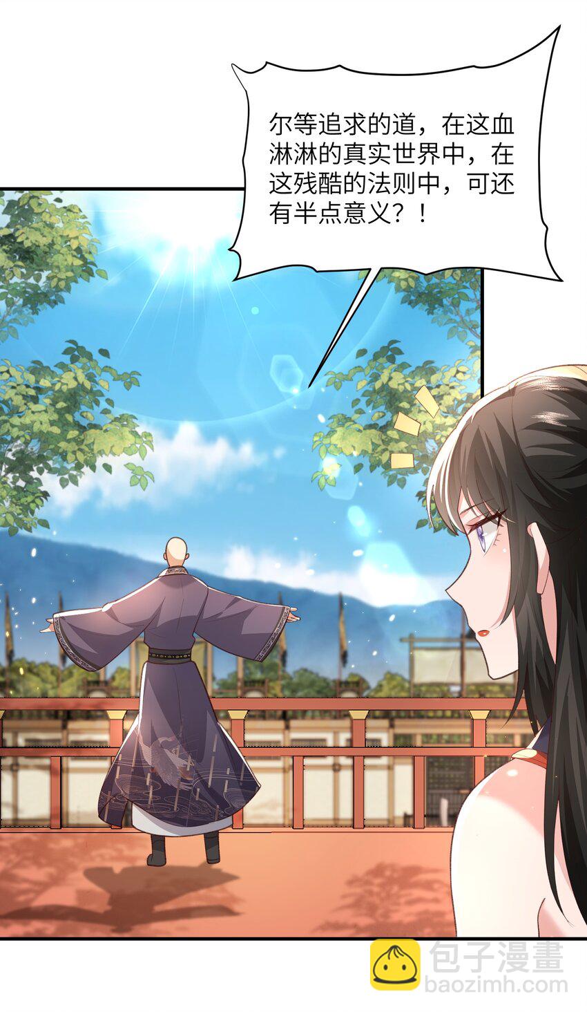 029 现世圣言-第29话